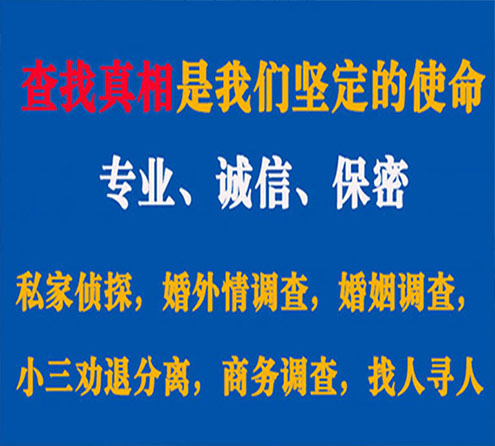 关于东风情探调查事务所